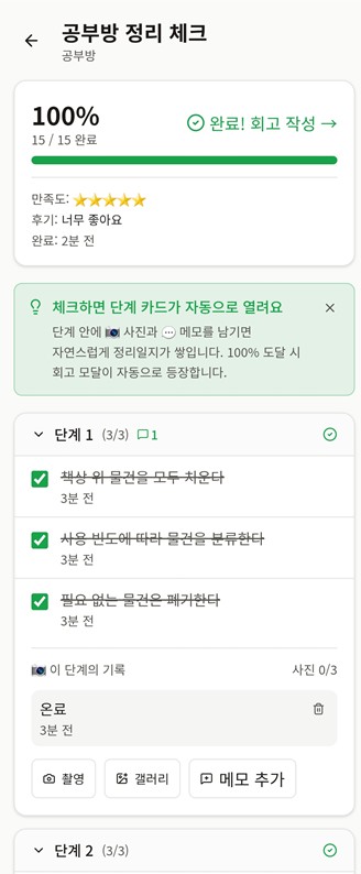 아이 공부방 정리 4단계 — 체크리스트로 완성해요